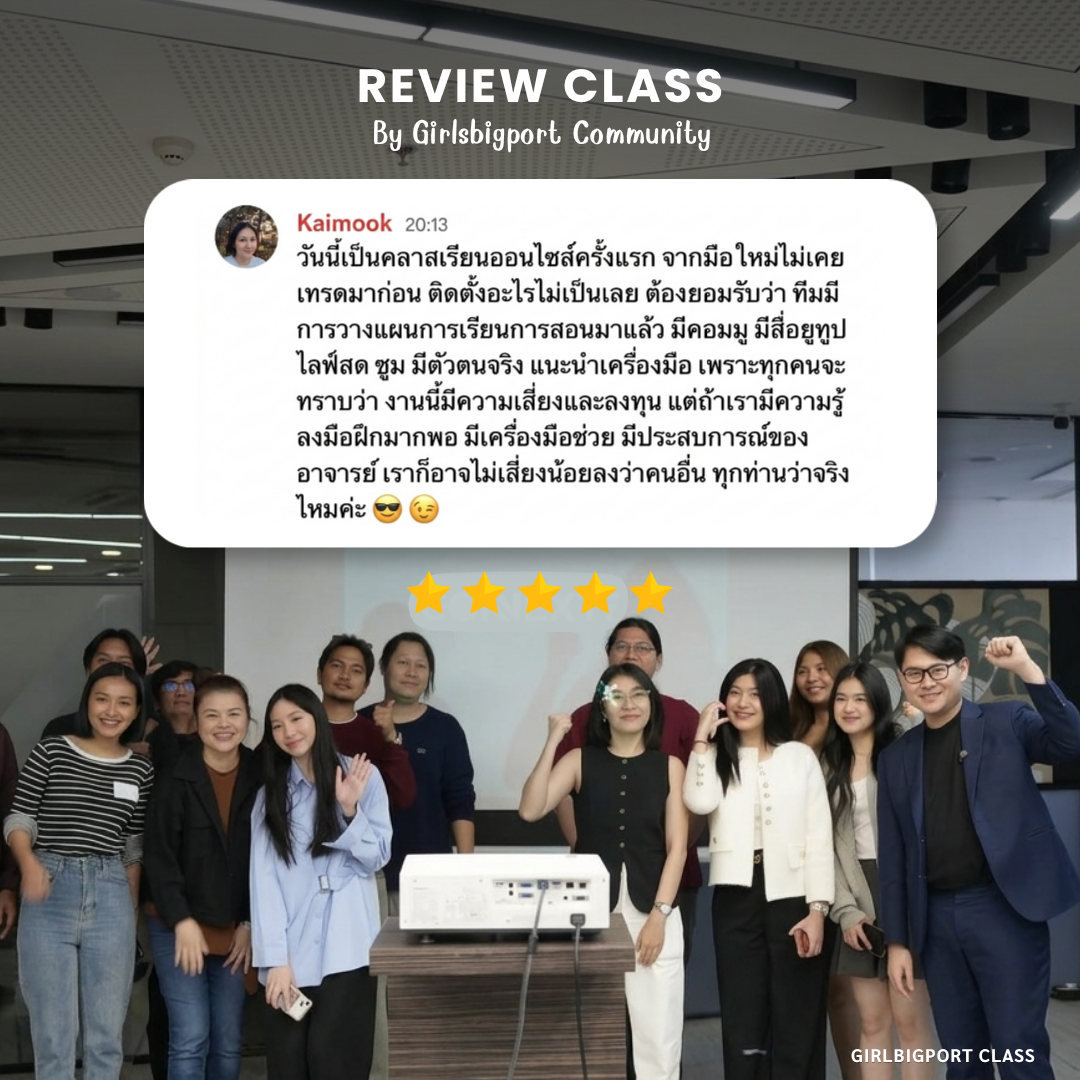 รีวิวคลาสและภาพบรรยากาศจากผู้เรียน Kaimook