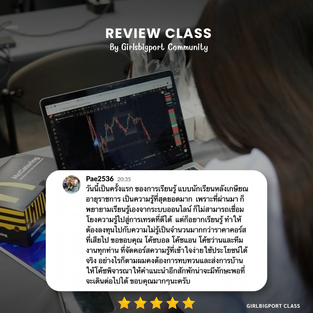 รีวิวคลาสและภาพบรรยากาศจากผู้เรียน Pae2536