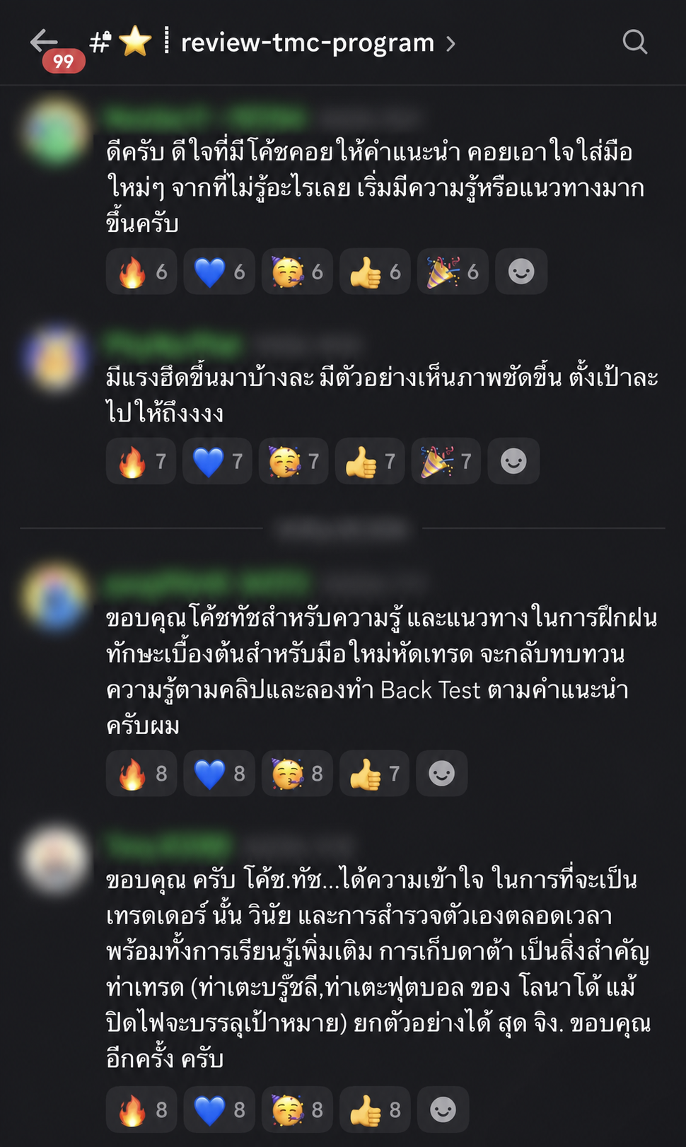 รีวิว Tools Mastery Coaching Program ชุดที่ 2 ปกปิดข้อมูลส่วนบุคคลแล้ว