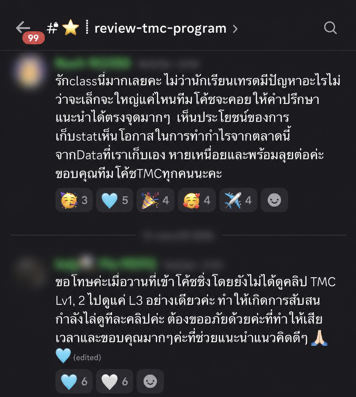 รีวิว Tools Mastery Coaching Program ชุดที่ 4 ปกปิดข้อมูลส่วนบุคคลแล้ว