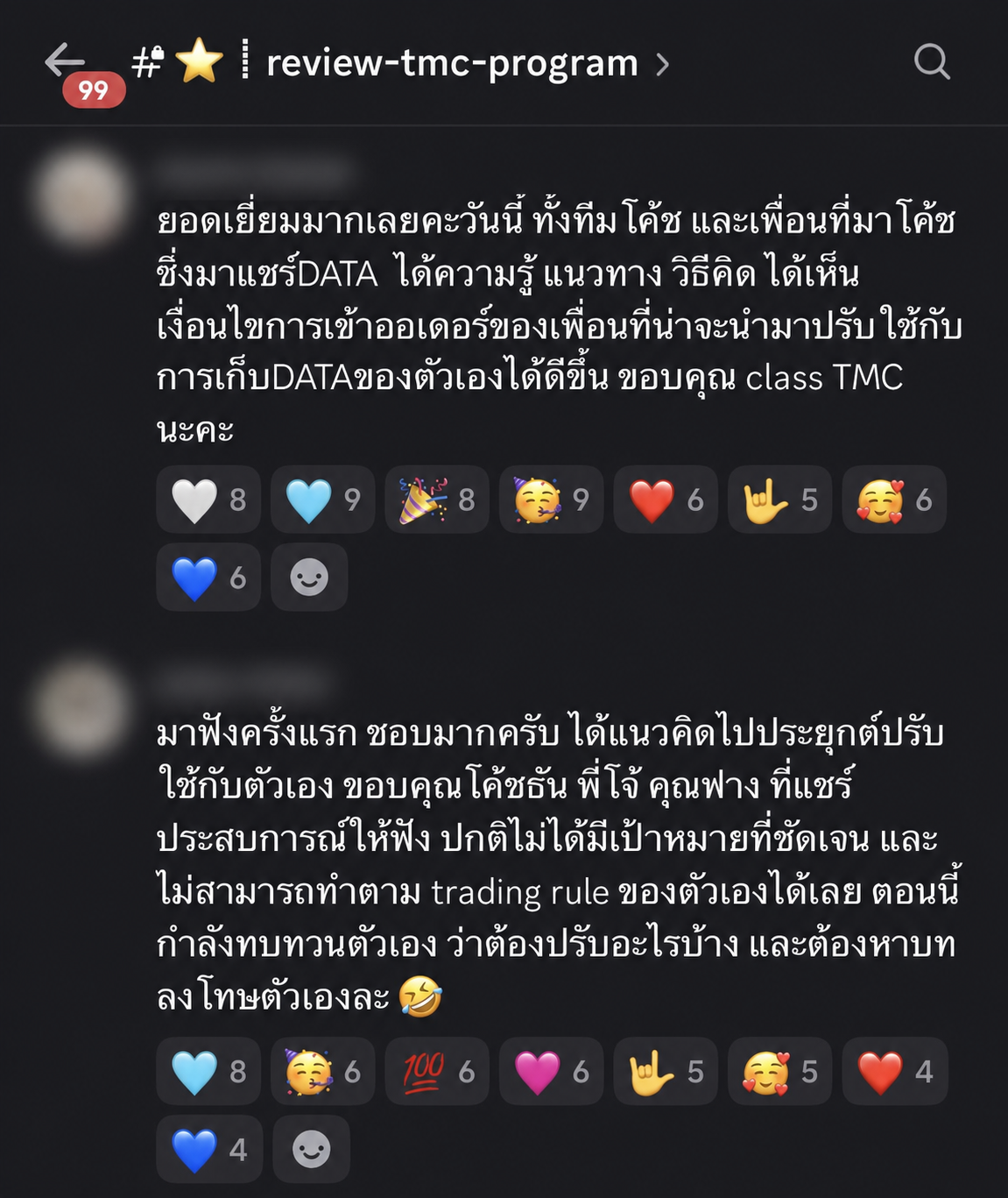 รีวิว Tools Mastery Coaching Program ชุดที่ 6 ปกปิดข้อมูลส่วนบุคคลแล้ว