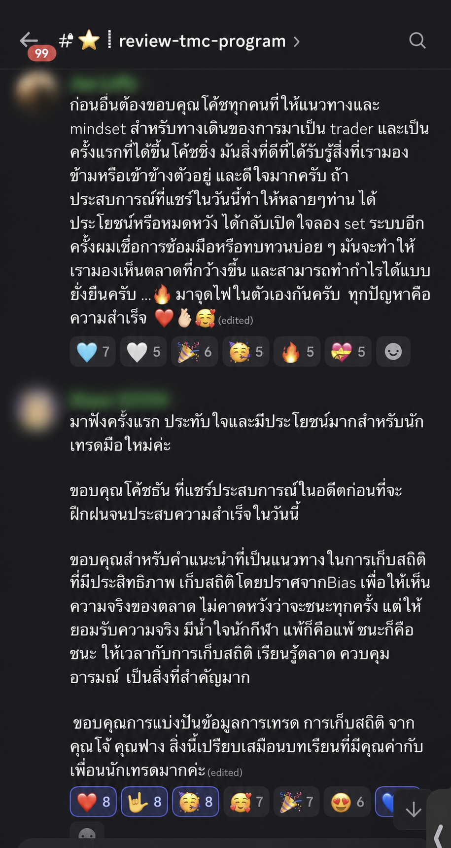 รีวิว Tools Mastery Coaching Program ชุดที่ 7 ปกปิดข้อมูลส่วนบุคคลแล้ว